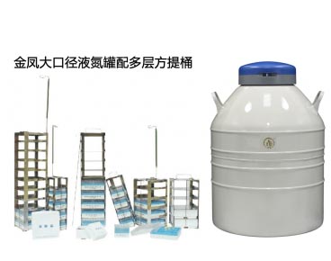 YDS-120-216金鳳hth体会官方网页版-120升hth体会官方网页版